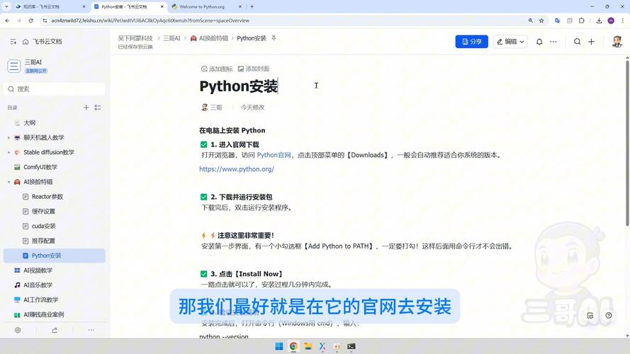 MacBook Pro如何正确安装Python？-图2