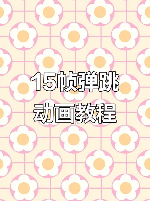 Flash动画制作视频教程哪里找?-图3 Flash动画制作视频教程哪里找?-图3