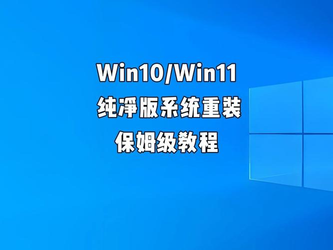 Win10重装系统步骤是怎样的？-图2