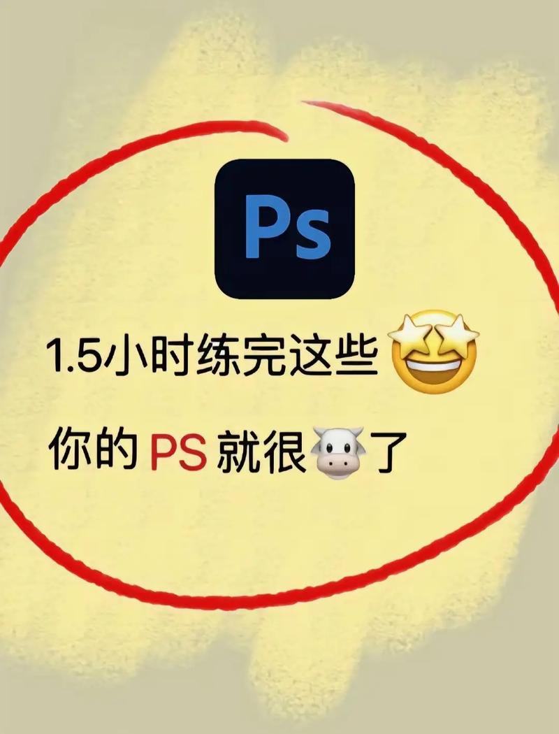 PS入门教程从哪开始学?-图3 PS入门教程从哪开始学?-图3