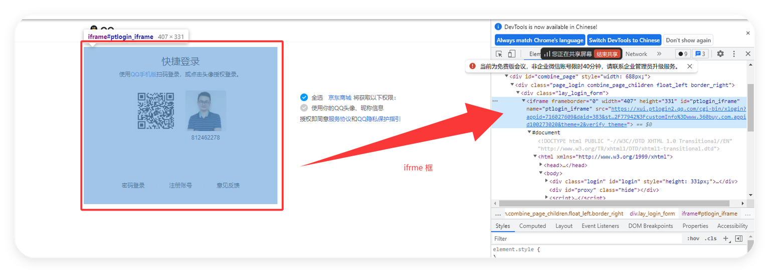 Selenium Python怎么入门？-图1