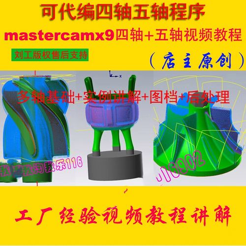 Mastercam X9教程怎么学？入门到精通指南？-图1
