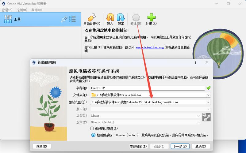 VirtualBox教程，新手如何快速上手虚拟机？-图3