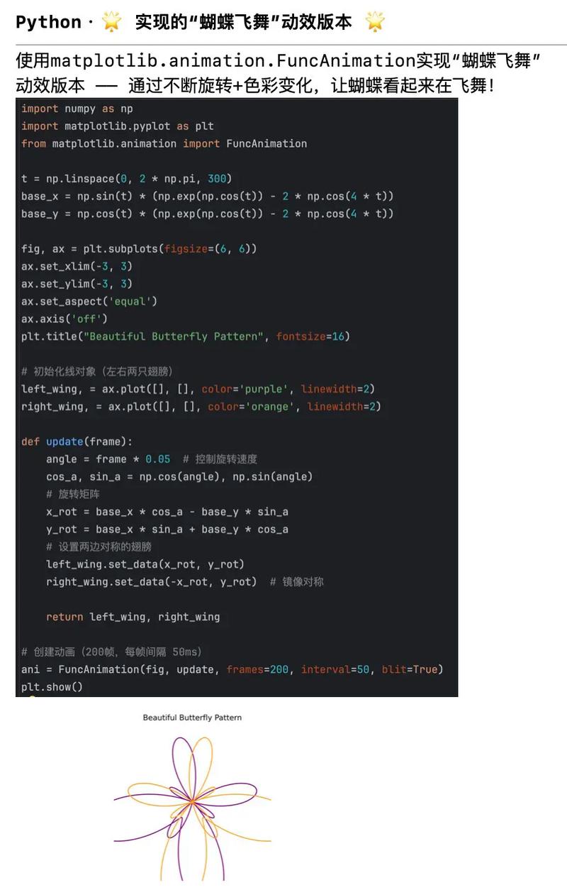 Python如何获取当前时区信息？-图3