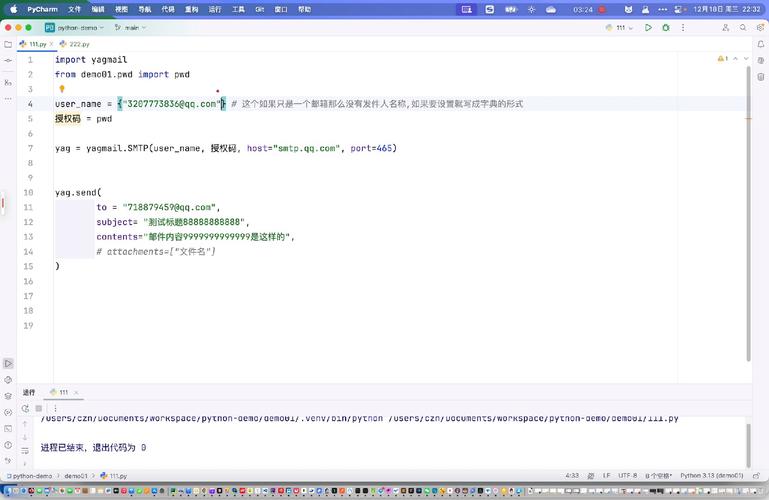 electron 调用python-图3