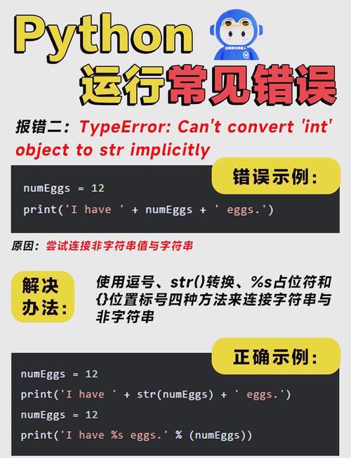 Python报NameError，变量名错了吗？-图2