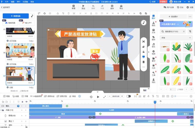如何制作Flash动画教程视频？-图2