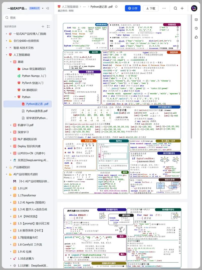 Python findall 如何匹配中文？-图2
