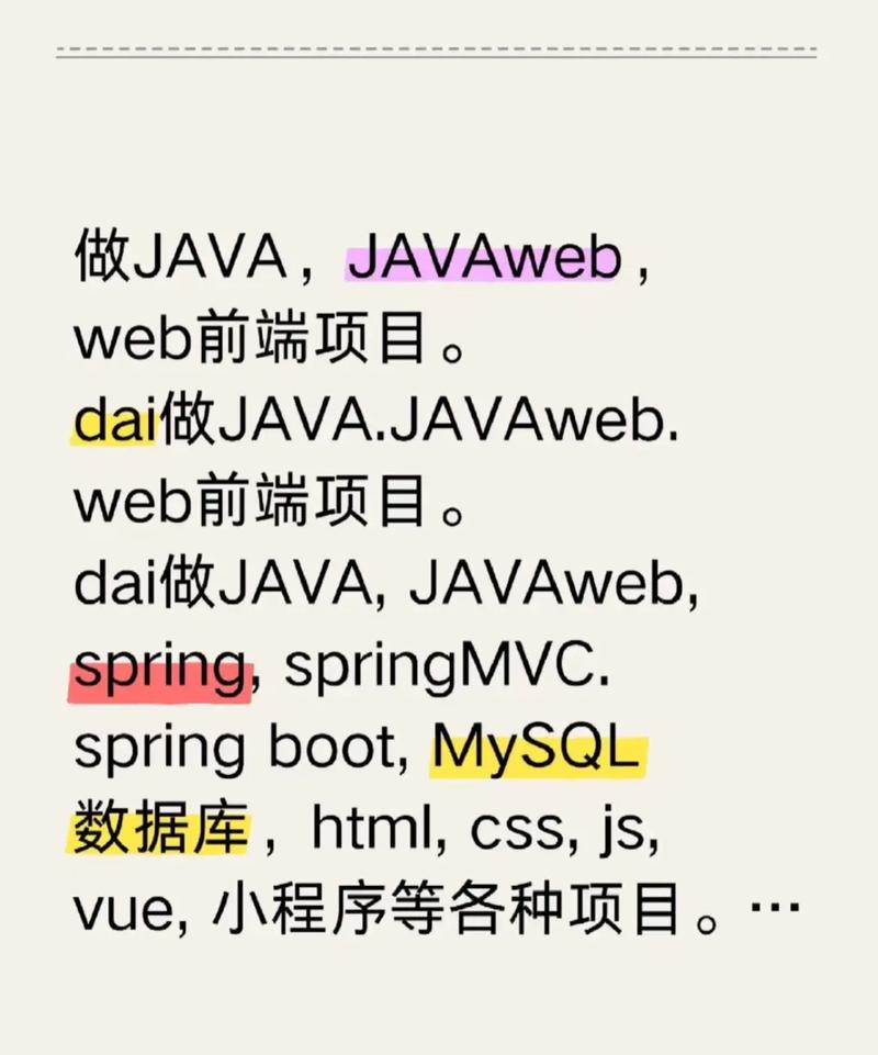 Java Web MVC项目如何快速搭建？-图2