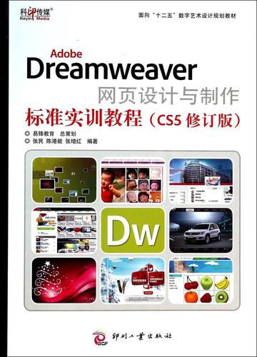 Dreamweaver教程新手怎么学？-图3