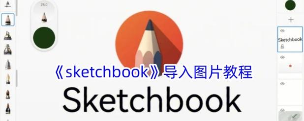 sketch教程从哪开始学？-图2