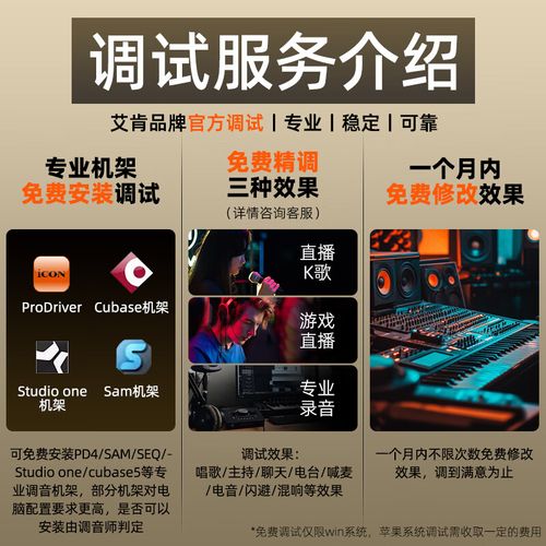 艾肯4nano声卡如何调试？-图3