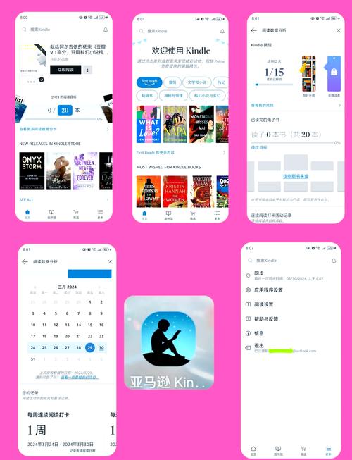 Kindle新手怎么用？首次使用步骤有哪些？-图2