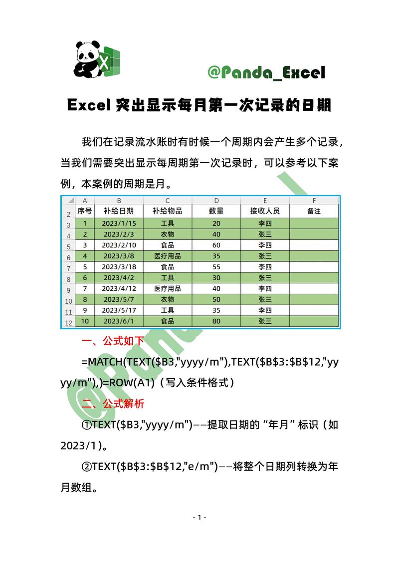 Java读取Excel日期为何总出错？-图2