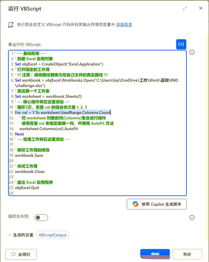 Java Excel如何精确设置列宽？-图2