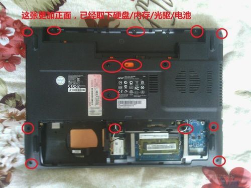 Acer 4752G拆机步骤是怎样的？-图1