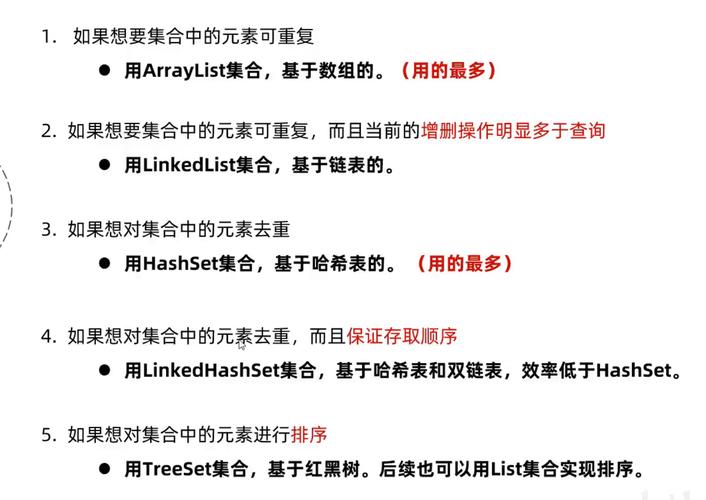 Java List与Set如何高效转换？-图1