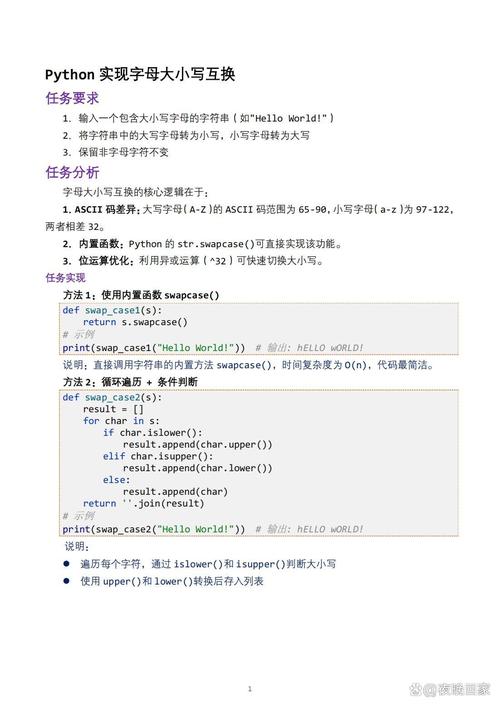 Python如何转换Unix时间戳？-图2