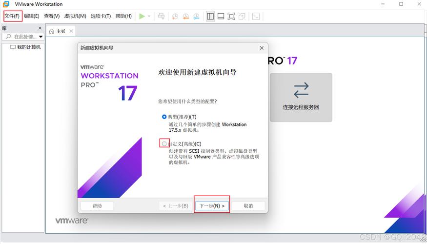 VMware创建虚拟机步骤有哪些？-图3