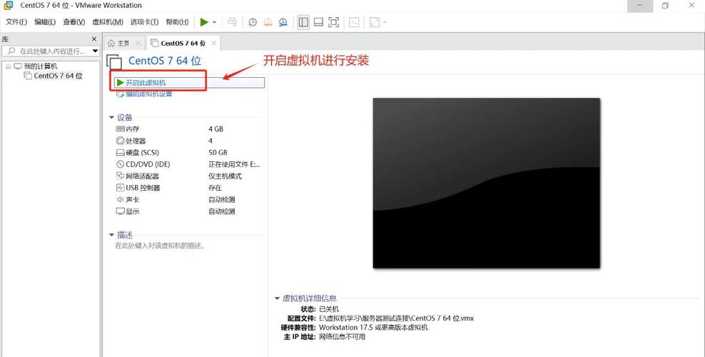 VMware创建虚拟机步骤有哪些？-图2