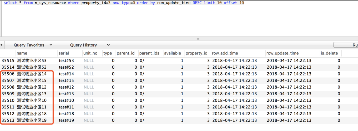 Java MySQL分页查询如何优化？-图2