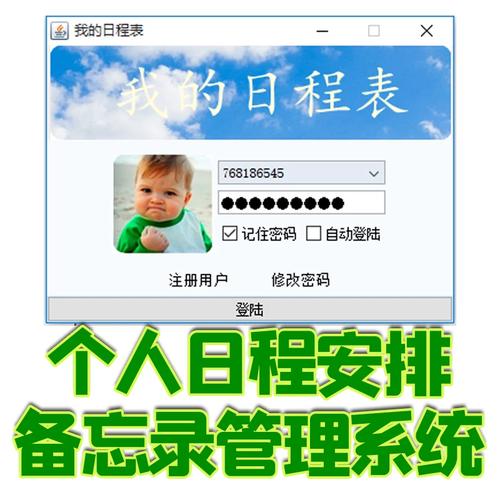 java swing 管理系统-图1