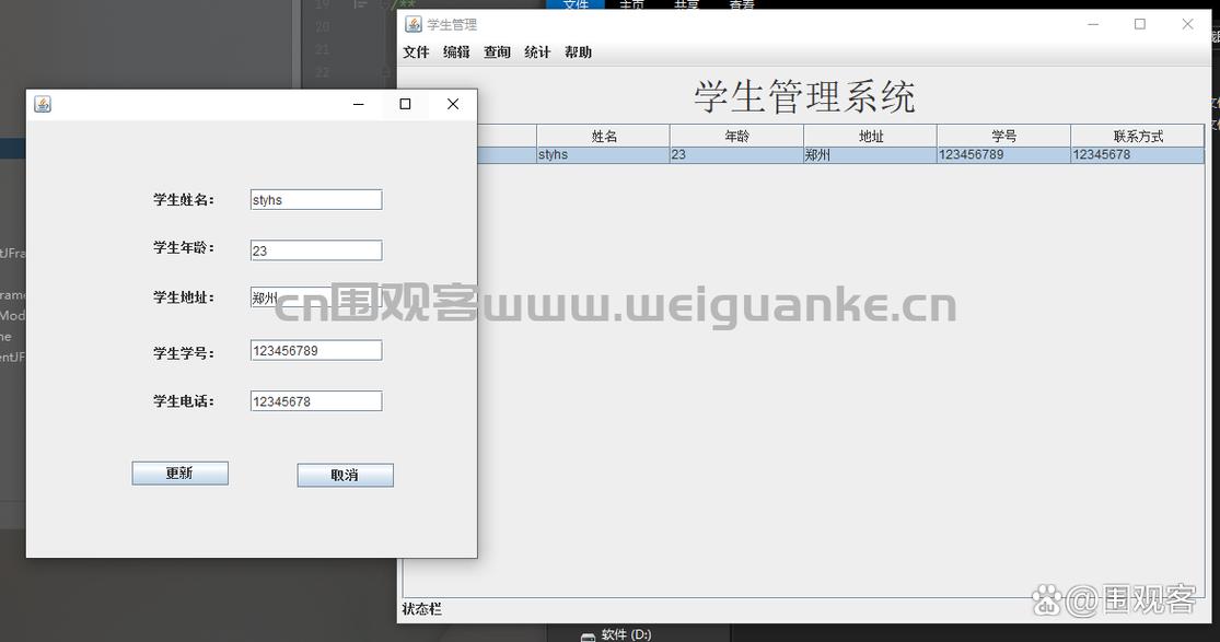 java swing 管理系统-图2