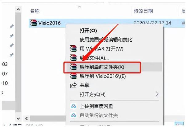 Visio2025怎么安装？步骤详解来了！-图2