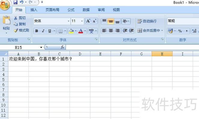 Java导出Excel时如何实现单元格换行？-图1