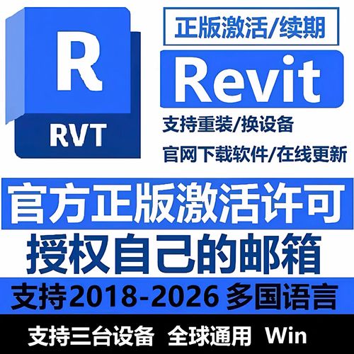 Revit 2025怎么安装？步骤详解来了！-图2