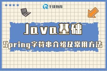 Java字符串常用方法有哪些？-图2