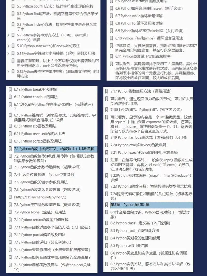 Python基础教程电子版哪里能免费获取？-图3