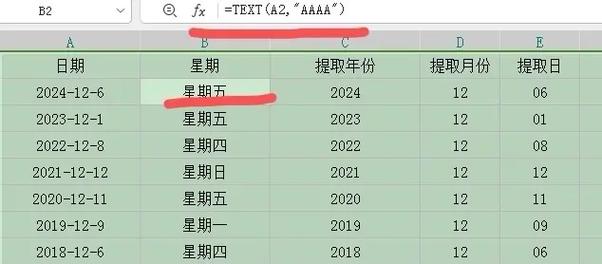 Java读取Excel日期，如何正确解析与转换？-图2