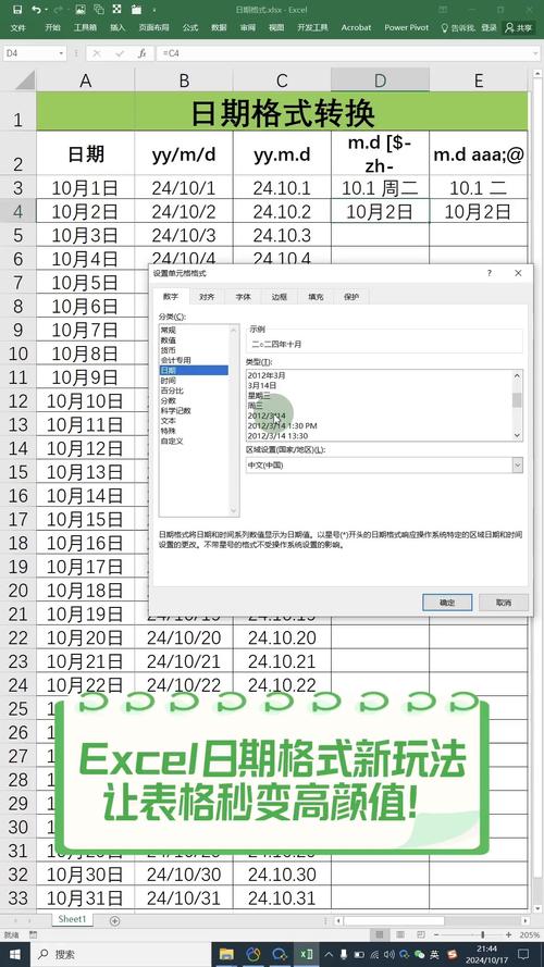 Java读取Excel日期，如何正确解析与转换？-图3