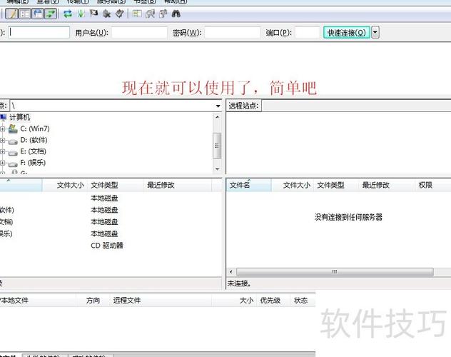FileZilla怎么安装？新手必看教程？-图1