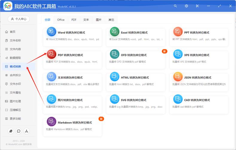 java excel 转pdf-图3