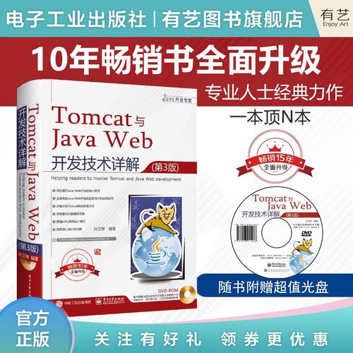 java 获取tomcat目录-图2