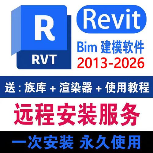 Revit2025安装教程，详细步骤是怎样的？-图2
