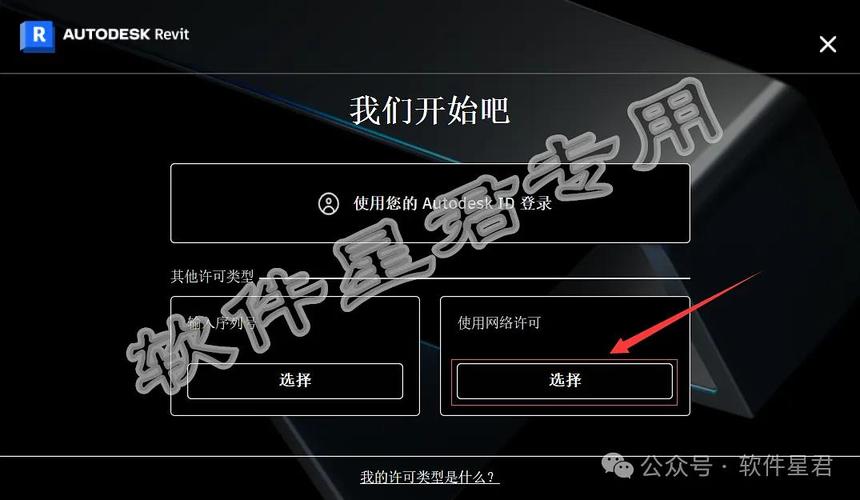 Revit2025安装教程，详细步骤是怎样的？-图3