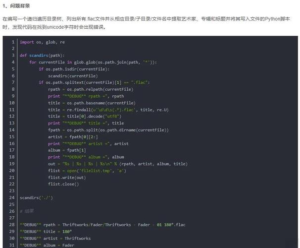 Python Unicode 编码究竟该如何理解与应用？-图2
