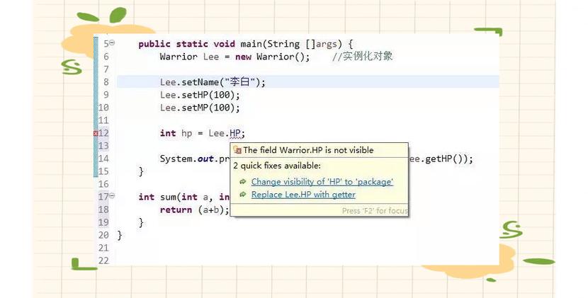 Java如何调用private方法？-图2