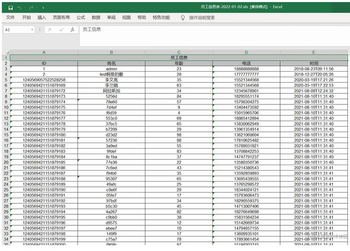 Java导出Excel，哪个JAR好用？-图2