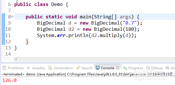 Java中如何判断两个double值是否相等？-图3