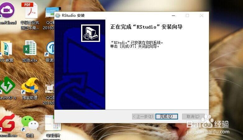 RStudio下载安装教程在哪找？-图2