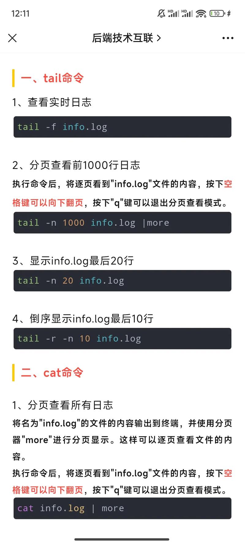 Linux下如何查看Java版本？-图2