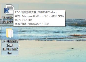 Java POI如何生成Word文档？-图2