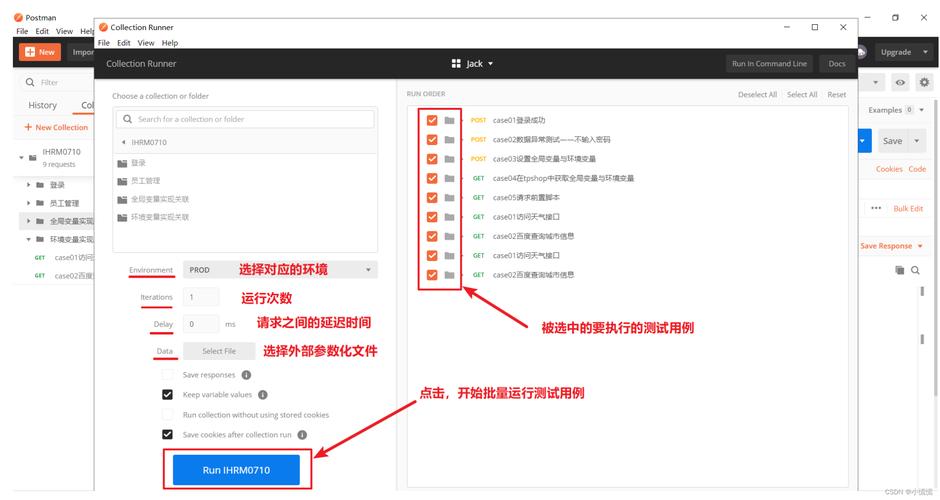 Postman下载安装教程在哪找？-图1