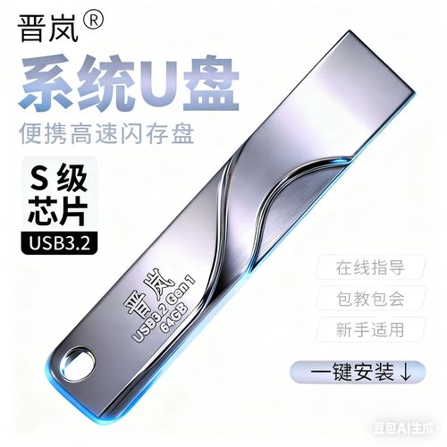 U盘装Win10系统，详细步骤是怎样的？-图2