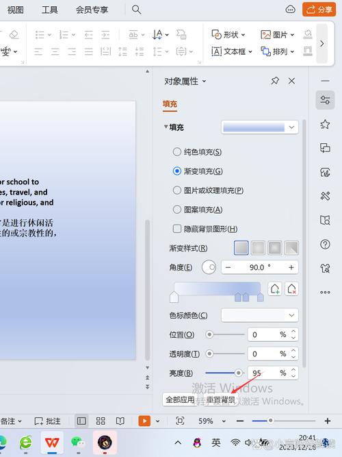 Office做PPT教程，新手如何快速上手？-图3