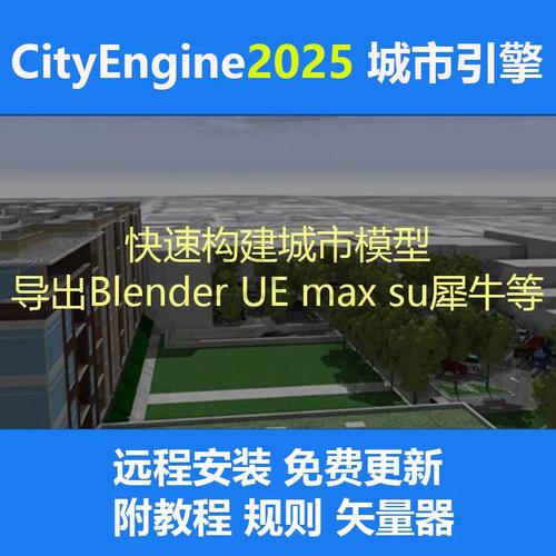 CityEngine教程怎么学？新手入门指南？-图3
